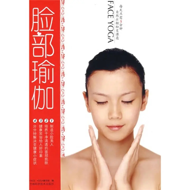 Face Yoga: 5 Minutes Daily for - Health & Wellness Therapy Center 리뷰 및 가격