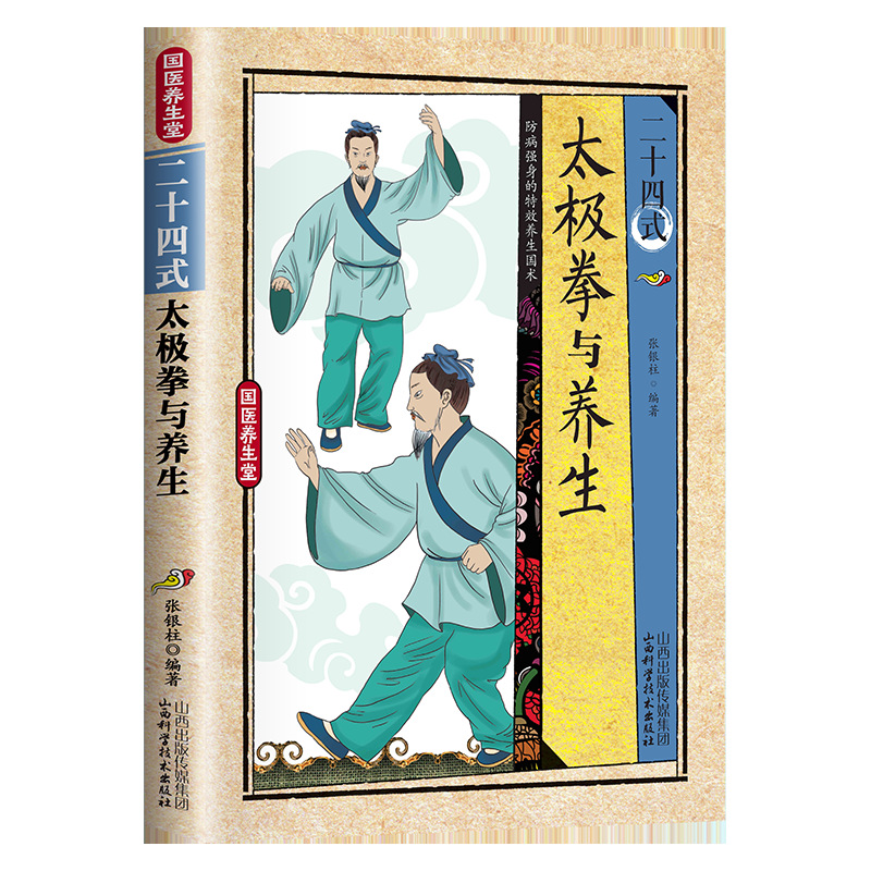 24 Style Tai Chi and Health Ex - Health & Wellness Therapy Center 리뷰 및 가격