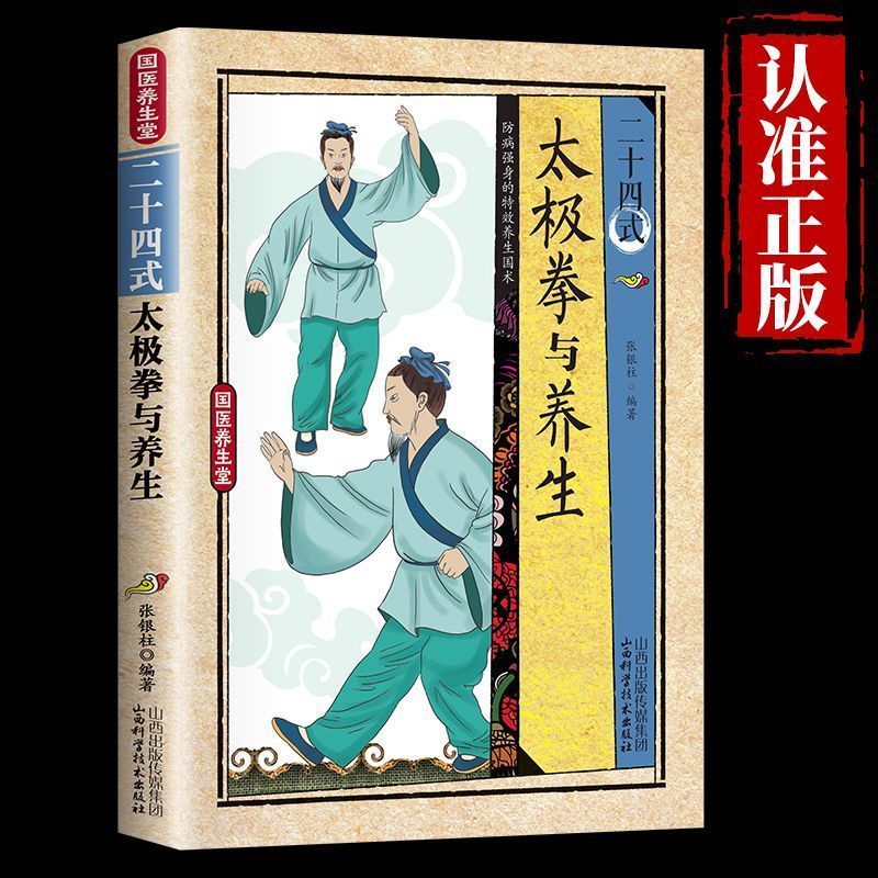 24 Style Tai Chi and Health Ex - Health & Wellness Therapy Center 리뷰 및 가격