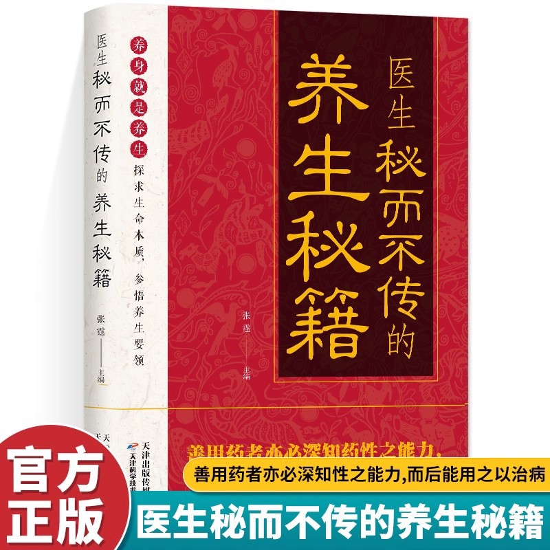 Doctor's Secret But Untold Hea - Health & Wellness Therapy Center 리뷰 및 가격