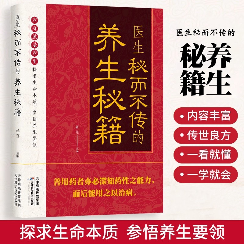 Doctor's Secret But Untold Hea - Health & Wellness Therapy Center 리뷰 및 가격