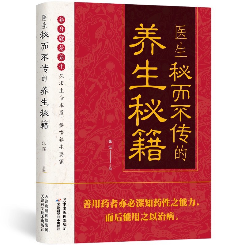 Doctor's Secret But Untold Hea - Health & Wellness Therapy Center 리뷰 및 가격