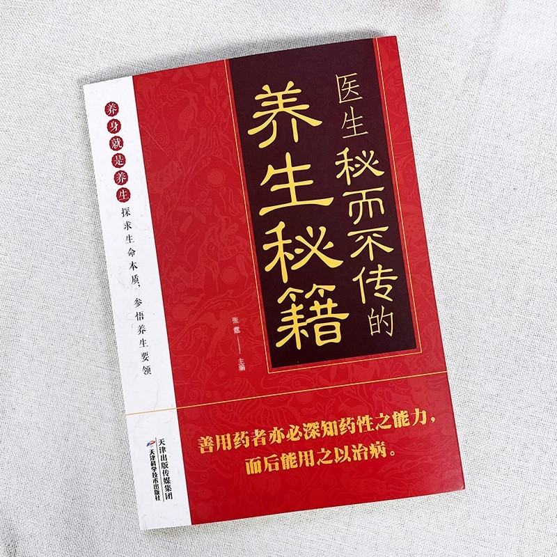 Doctor's Secret But Untold Hea - Health & Wellness Therapy Center 리뷰 및 가격
