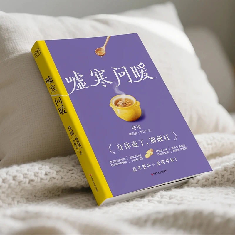 Soothing the Cold and Asking f - Health & Wellness Therapy Center 리뷰 및 가격