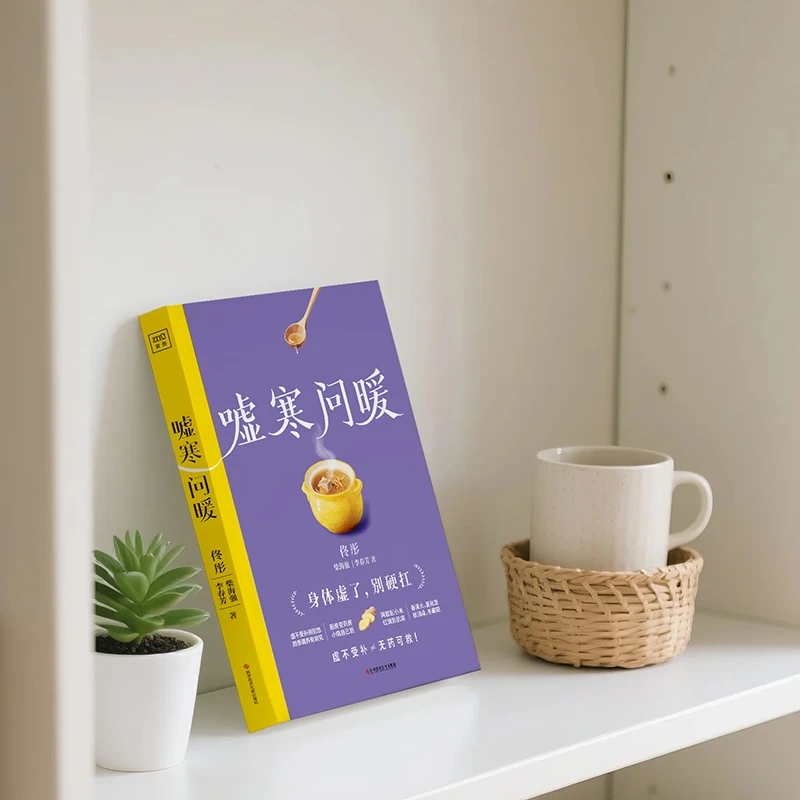 Soothing the Cold and Asking f - Health & Wellness Therapy Center 리뷰 및 가격
