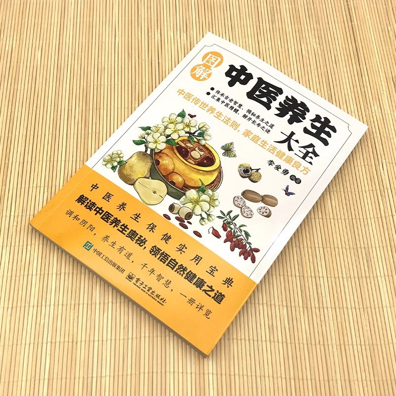 Illustrated Traditional Chines - Health & Wellness Therapy Center 리뷰 및 가격