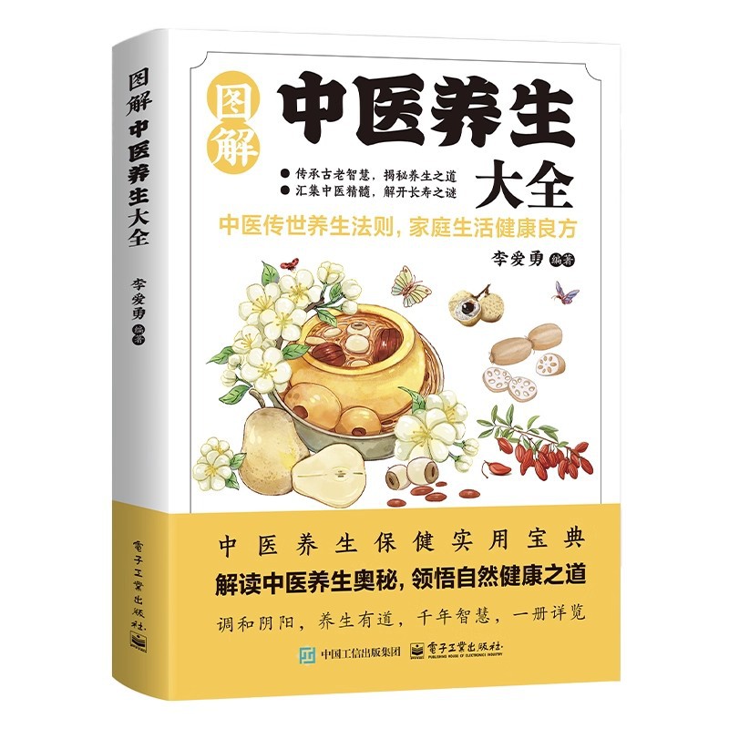 Illustrated Traditional Chines - Health & Wellness Therapy Center 리뷰 및 가격