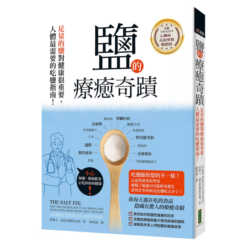 The Healing Miracle Of Salt  A - Health & Wellness Therapy Center 리뷰 및 가격
