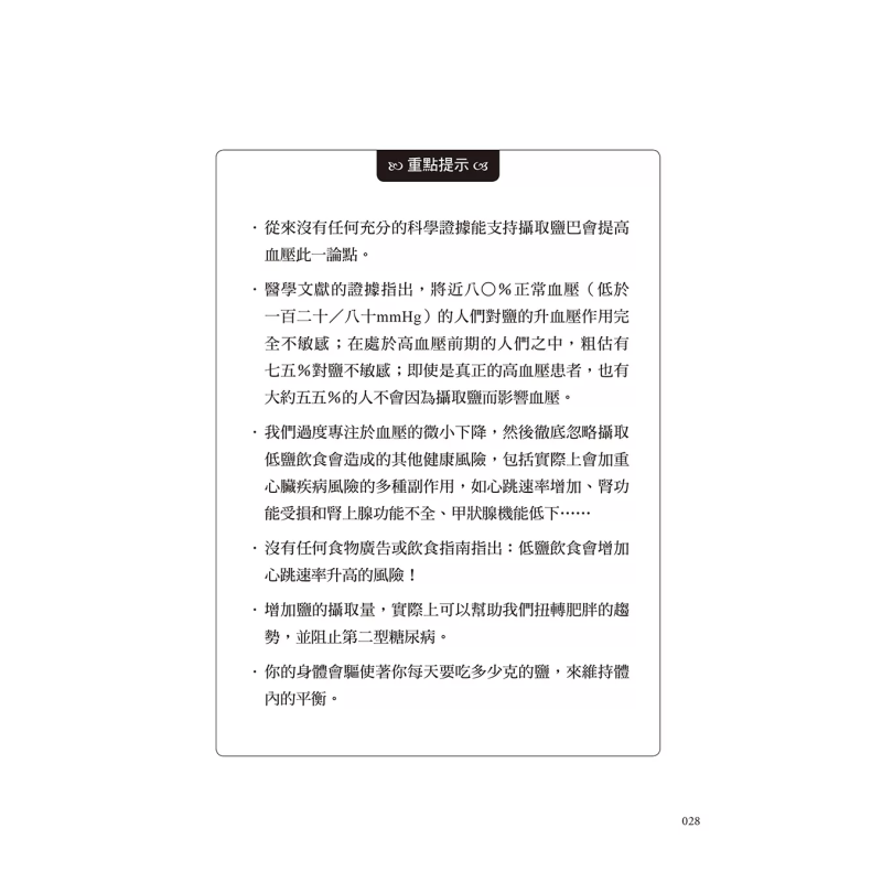 The Healing Miracle Of Salt  A - Health & Wellness Therapy Center 리뷰 및 가격