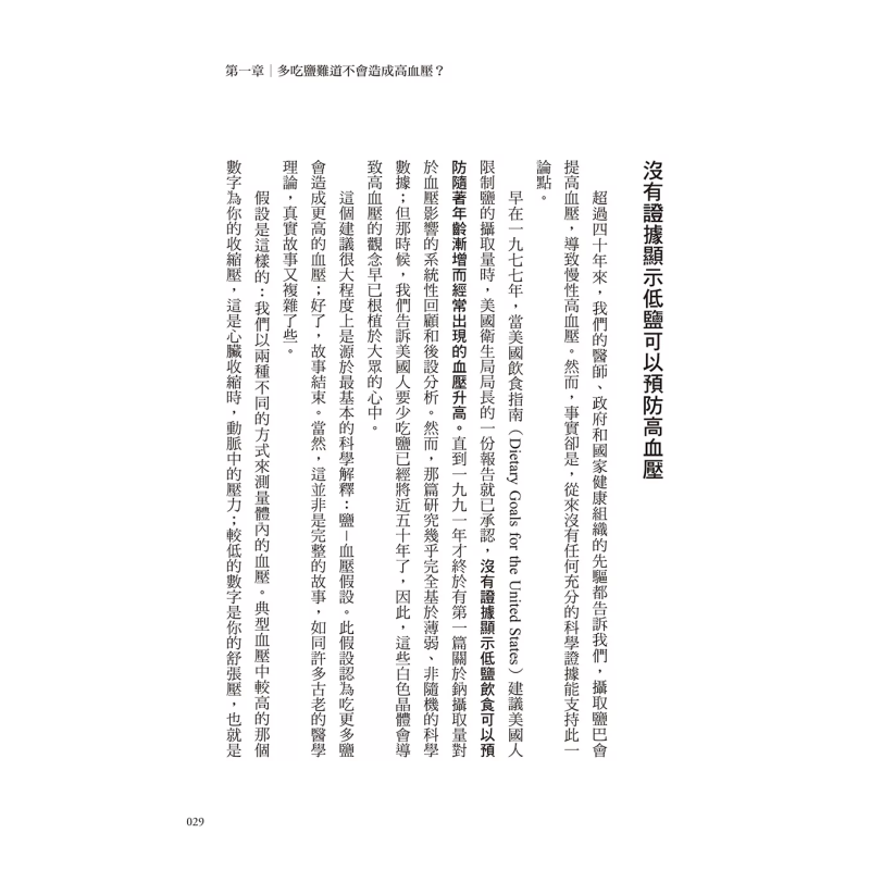 The Healing Miracle Of Salt  A - Health & Wellness Therapy Center 리뷰 및 가격