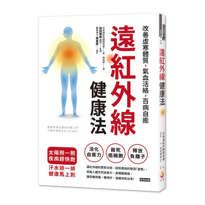 Farinfrared Health Method Impr - Health & Wellness Therapy Center 리뷰 및 가격